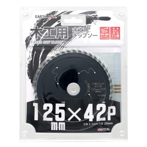 EARTH MAN 木工用 チップソー フッ素コーティング 125mm×42P 幅170×奥行7×高さ212(mm)