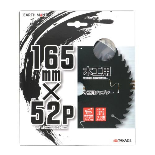 EARTH MAN 木工用 チップソー フッ素コーティング 165mm×52P 幅170×奥行10×高さ198(mm)