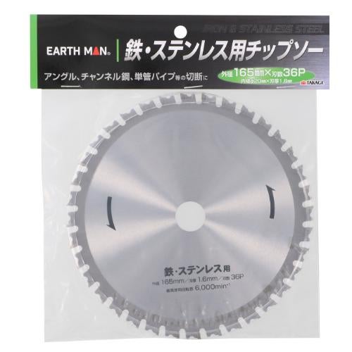 鉄・ステンレス用チップソー 幅200×奥行4×高さ220(mm)