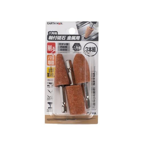 EARTH MAN 六角軸軸付砥石金属用 3本組 幅166×奥行25×高さ120(mm)