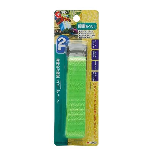 ギスケ 荷締めベルト 2m 幅68×奥行38×高さ208(mm)