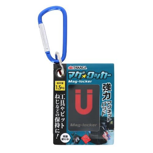 TAKAGI マグロッカー TMGL-01 幅58×奥行25×高さ140(mm)