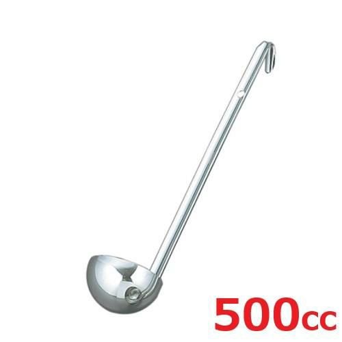 レードル UK 18-8 スープレードル 500cc