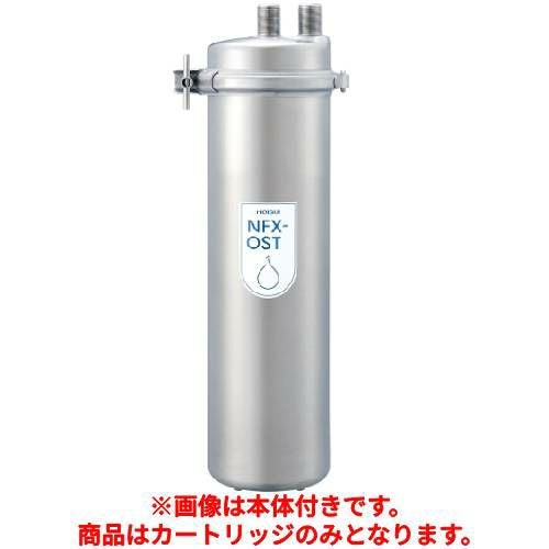 メイスイ 浄水器 NFX-OST用カートリッジ