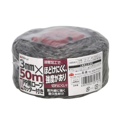 TAKAGI 園芸用 黒 PPロープ カッター付 3mm×50m 幅100×奥行100×高さ53(mm)