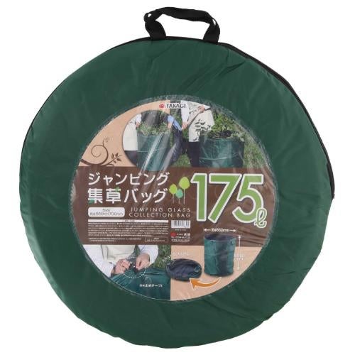 TAKAGI ジャンピング集草バッグ 175L 幅605×奥行50×高さ605(mm)