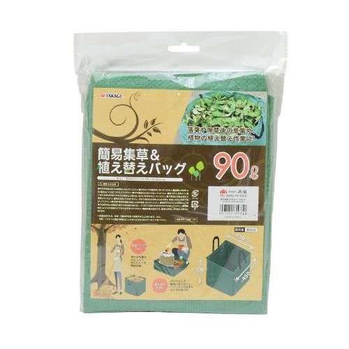 TAKAGI 簡易集草&植え替えバッグ90L 幅180×奥行20×高さ280(mm)