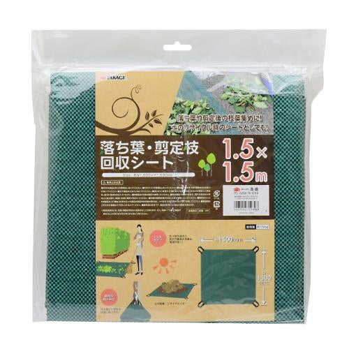 落ち葉・剪定枝回収シート 幅310×奥行27×高さ330(mm)