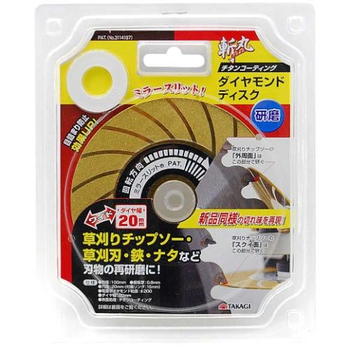斬丸 チタンダイヤモンドディスク 幅135×奥行5×高さ165(mm)