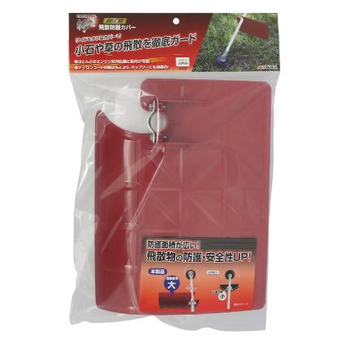 EARTH MAN 斬丸 刈払機用 飛散防止カバー 幅280×奥行60×高さ435(mm)