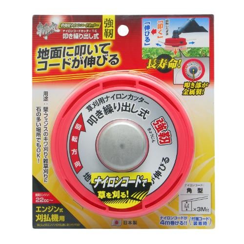 斬丸 ナイロンカッター叩き繰り出し式強靭T-E 幅172×奥行49×高さ200(mm)