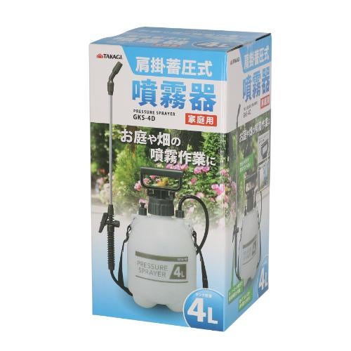 家庭用肩掛蓄圧式噴霧器 幅195×奥行190×高さ380(mm)