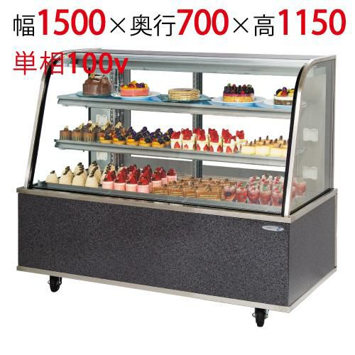 【定期点検2年サービス付き】【フクシマガリレイ】対面クローズショーケース APK-51GLSP2S(旧型式：ADT-51GTNS2S) 幅1500×奥行700×高さ1150