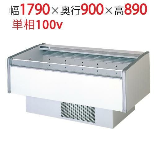 【定期点検2年サービス付き】MRN-63RGBSPS（旧型式：MRN-62RGBSPS） 【フクシマガリレイ】平型オープンショーケース（アイランドショーケース）幅1790×奥行900×高さ890 キャスター付