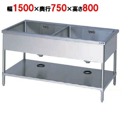 BS2-157T【マルゼン】二槽シンク バックガードなし 三面アール 幅1500×奥行750×高さ800(mm)
