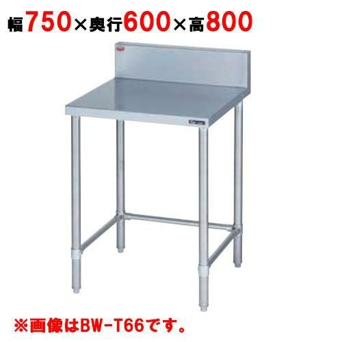 マルゼン　作業台　DW-076N BW-T076N マルゼン 作業台 調理台三方枠 バックガードなし｜業務用厨房