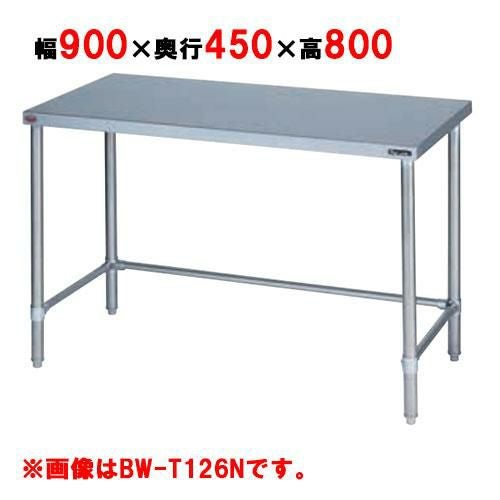 マルゼン 作業台 調理台 業務用 BW-094N 間口900×奥行450×高さ800mm  基本引き取り限定 神奈川県横須賀市 飲食/厨房 BW-T094N 【マルゼン】作業台 調理台三方枠 バックガードなし 幅900