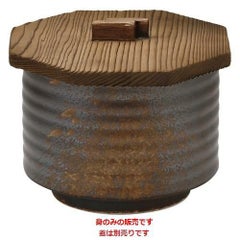 飯器 【焼締 飯器(小)】 高さ75mm×身の外形直径:105【グループB】【プロ用】