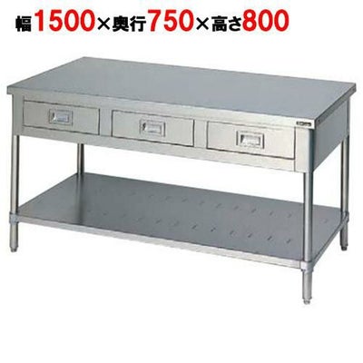 【マルゼン】作業台 引出しスノコ板付 バックガードなし 3面アール BWD-157T 幅1500×奥行750×高さ800mm