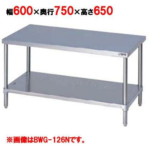 【マルゼン】コンロ台 バックガードなし BWG-067N 幅600×奥行750×高さ650mm