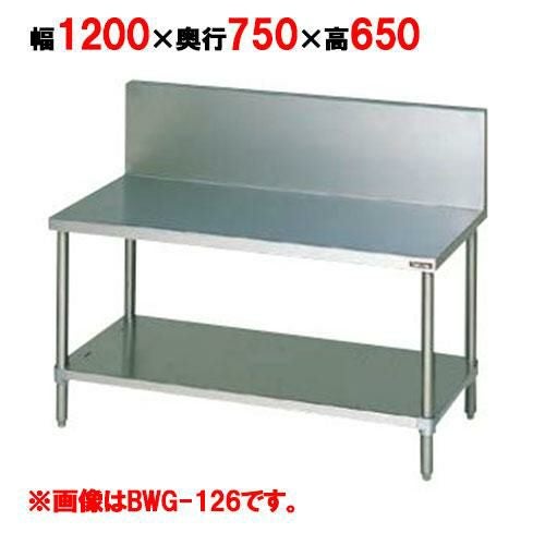 BWG-126 ガス台バックガード付き マルゼン｜テンポスドットコム通販サイト