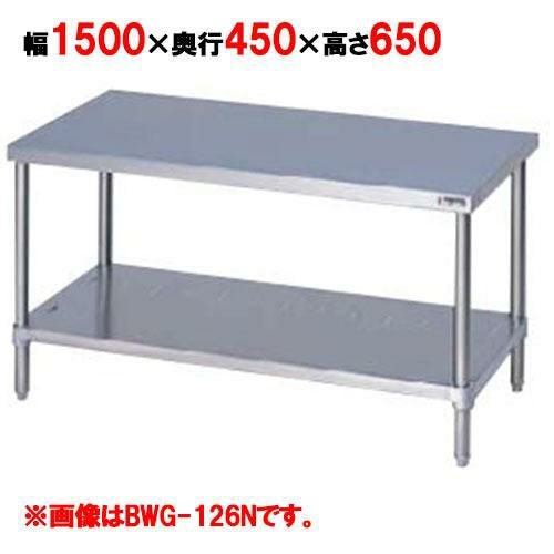 業務用　ガス台　ガスコンロ台　作業台 マルゼン ガスコンロ台（バックガードなし） 幅1200×奥行600×高さ650