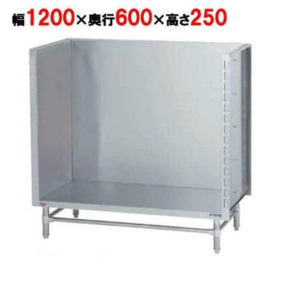 【マルゼン】 スープ台(三方バックガード) BWS-126 幅1200×奥行600×高さ250mm