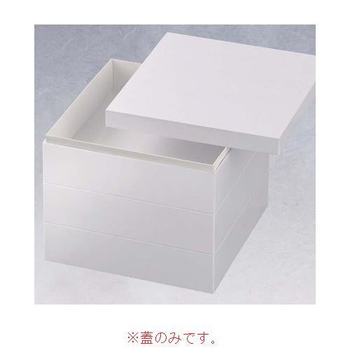 6.5寸えびす紙重 白 (蓋のみ)(60入)