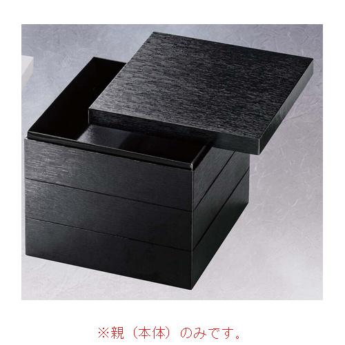 6.5寸えびす紙重 黒 (親のみ)(60入)