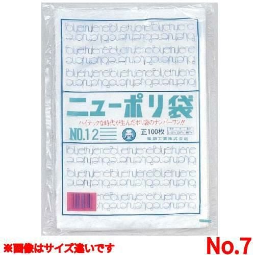 ニューポリ袋 03(100枚入)No.7/(5入)