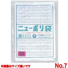 ニューポリ袋 ０３（１００枚入）Ｎｏ．７/(5入)