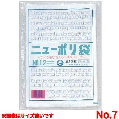 ニューポリ袋 ０３（１００枚入）Ｎｏ．７/(5入)