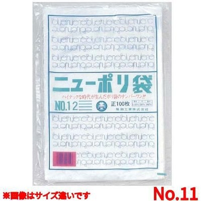 ニューポリ袋 ０３（１００枚入）Ｎｏ．１１/(5入)