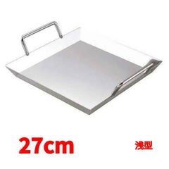 モツ鍋【EBM　18-0　浅型　モツ鍋(てっちゃん鍋)27cm】EBM【グループA】