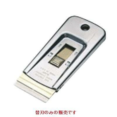 スクレイバー 【セーフティースクレイパー用替刃 ST-05】 ST-05/【グループA】