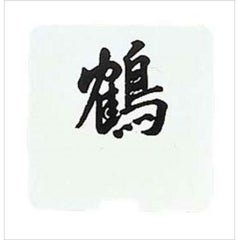 ＳＷ テーブルナンバースタンド用プレート 角型 印刷文字