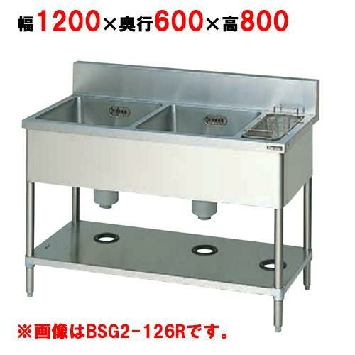 BSG2-126L,BSG2-126R 【マルゼン】 二槽ゴミ入付シンク 幅1200×奥行600 
