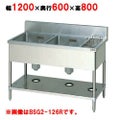 【マルゼン】 マルゼン 二槽ゴミ入付シンク BSG2-126L, BSG2-126R 幅1200×奥行600×高さ800mm