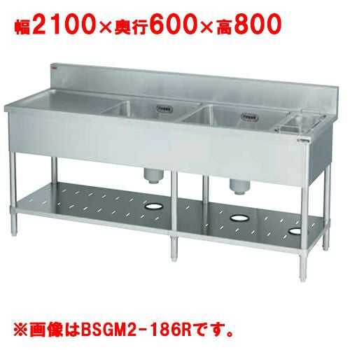 BSGM2-216L,BSGM2-216R 【マルゼン】 二槽ゴミ入・水切付シンク 幅2100×奥行600×高さ800(mm)