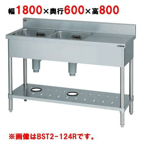 BST2-186L, BST2-186R【マルゼン】二槽台付シンク 幅1800×奥行600×高さ800(mm)