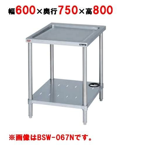 【マルゼン】水切り台 バッグガードなし BSW-097N 幅900×奥行750×高さ800mm