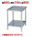 【マルゼン】 水切り台 バッグガードなし BSW-097N 幅900×奥行750×高さ800mm