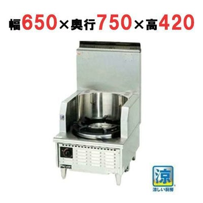 【マルゼン】 スープレンジ 涼厨ローレンジ MLO-067GC 幅650×奥行750×高さ420mm