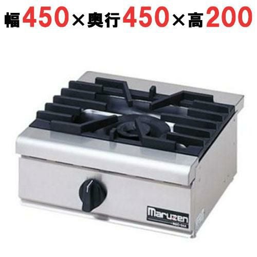 RGC-044D 【マルゼン】ガステーブルコンロ 幅450×奥行450×高さ200(mm)