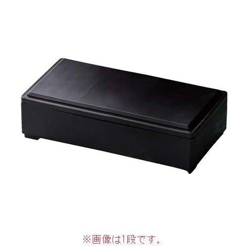 7.0寸 蓋段付長手重 消黒 3段