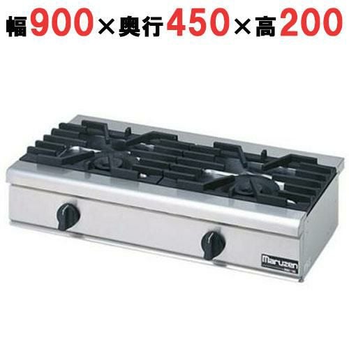 RGC-094D 【マルゼン】ガステーブルコンロ 幅900×奥行450×高さ200(mm 