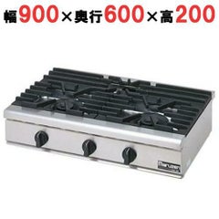 【マルゼン】ガステーブルコンロ RGC-096D (旧型式RGC-096C) 幅900×奥行600×高さ200mm