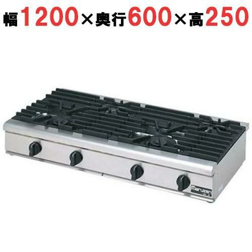 RGC-1264HD 【マルゼン】ガステーブルコンロ 幅1200×奥行600×高さ250(mm)