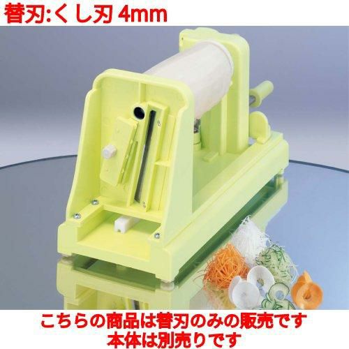 千葉工業所 NEW 電動つまきり君用 くし刃4.0mm /業務用/新品/小物送料