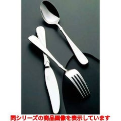テーブルナイフ 【18-8 フローラ テーブルナイフ(H・H)ノコ刃付】 / 全長:237 /【グループA】